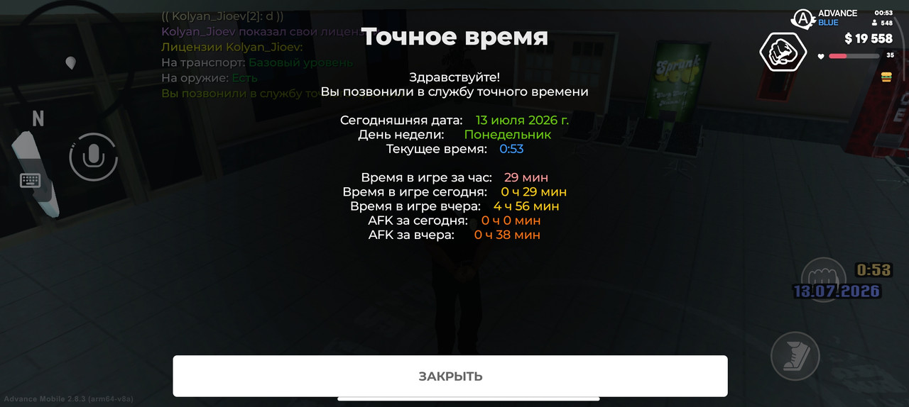 Screenshot 2026 07 13 00 53 11 510 com advance mobile