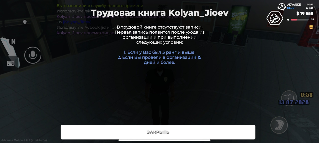 Screenshot 2026 07 13 00 53 59 208 com advance mobile