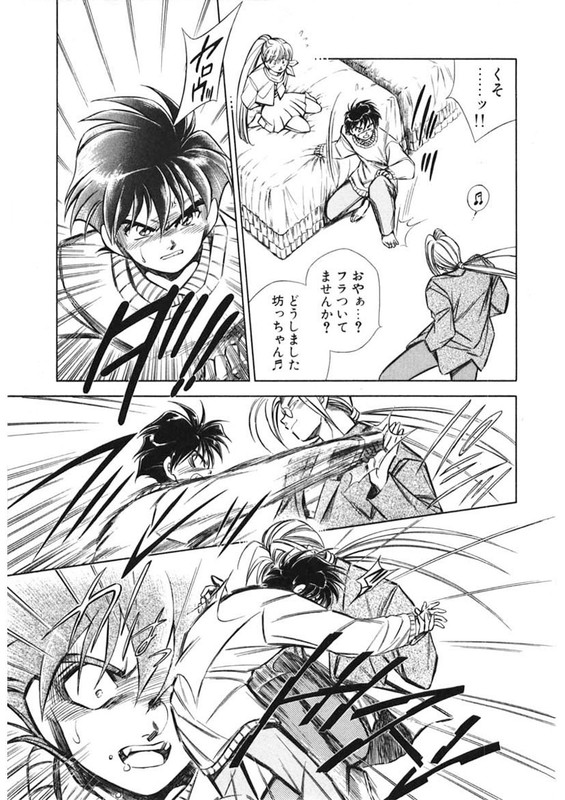 Onegai ArcanaVol1-9
