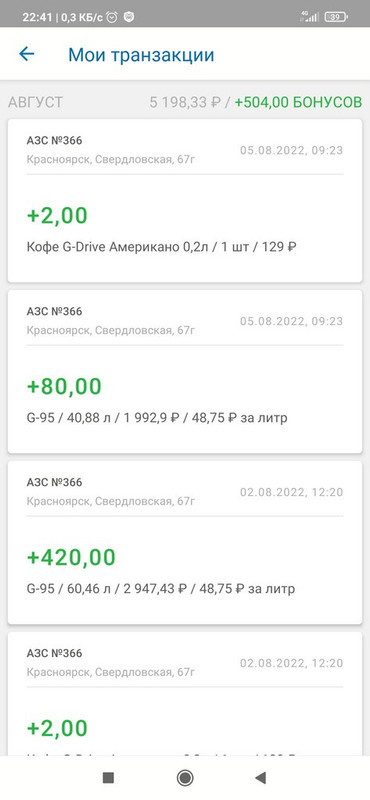 Screenshot_2022-08-05-22-41-43-898_com.gpn.azs