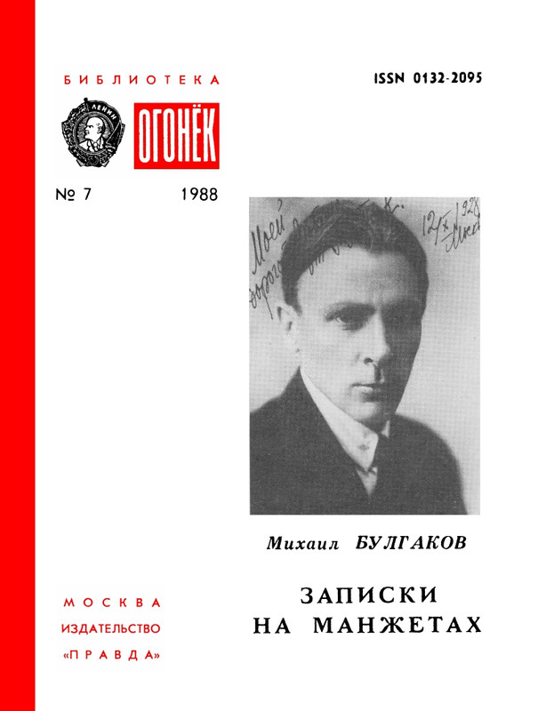 1988-07-page-0001