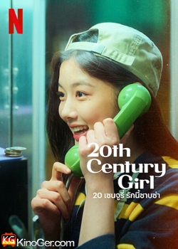 20th Century Girl (2022)