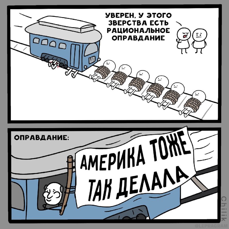 АмерикаТожеТакДелала