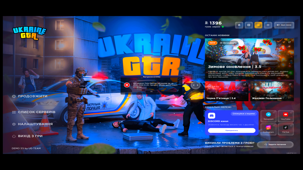Знімок екрана 2026 01 24 013508