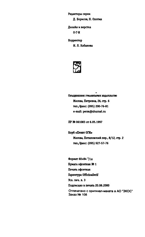 kibirov-yubilej-liricheskogo-geriya-2000-page-0049