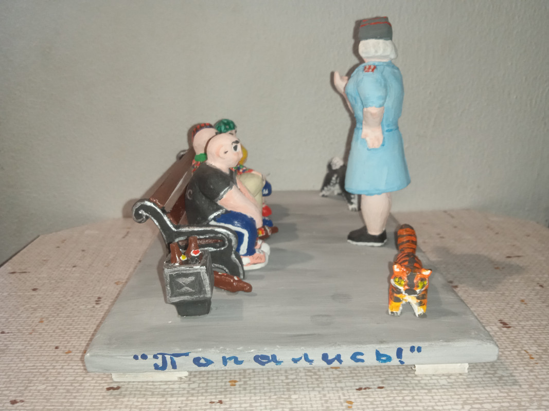 ПОПАЛИСЬ! (3)