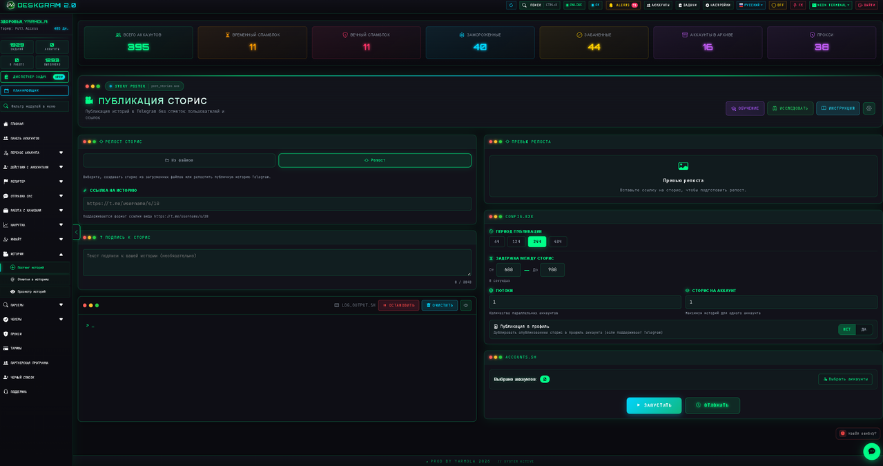 Mass story posting module Posting stories
