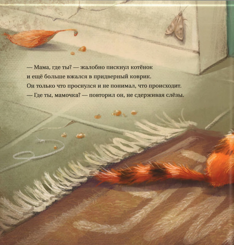 Fedulova-Ty-budes'-ego-mamoj-page-0005