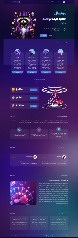 لندینگ پیج رویال / فارسی زبان