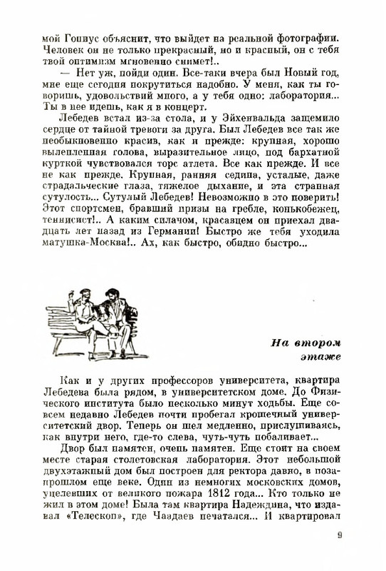 Razgon-Lev-Odin-god-i-vsa-zhizn-11