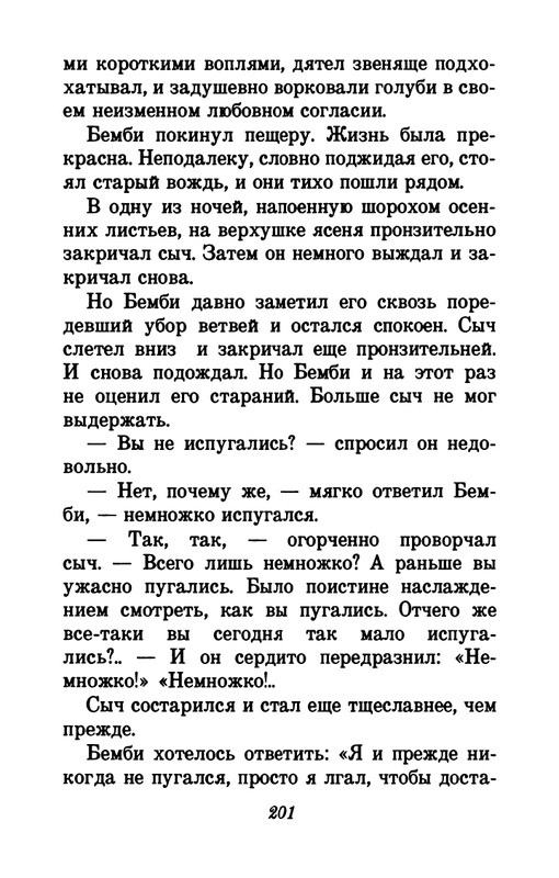 1993-page-0205