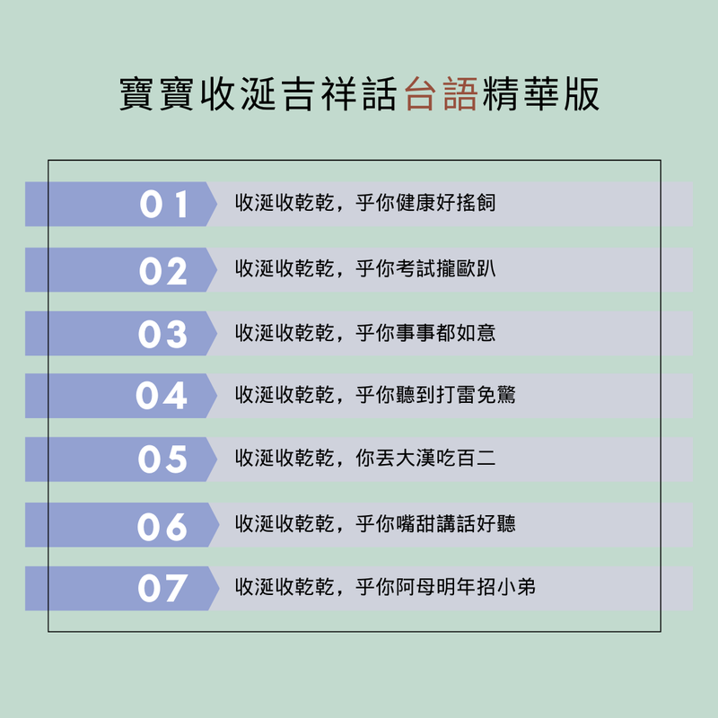 寶寶收涎/寶寶收涎寫真/寶寶收涎價格/寶寶收涎作品/寶寶收涎吉祥話