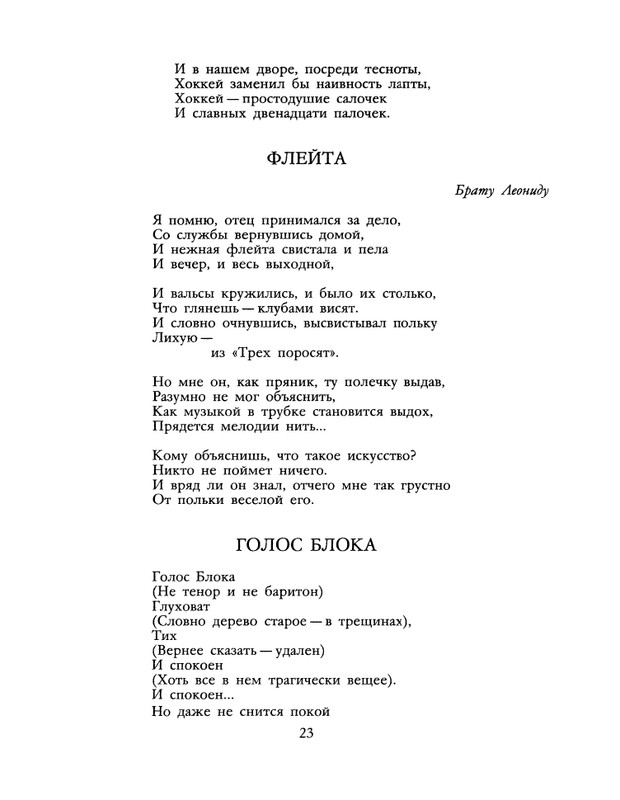 1990-21-page-0025