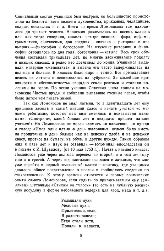 1965-page-0012