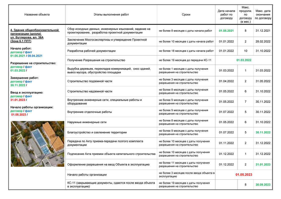 1_Страница_04