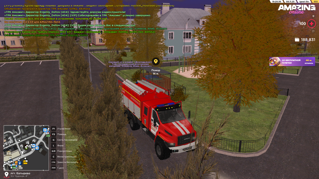 Скриншот 08 11 25 19 20 36