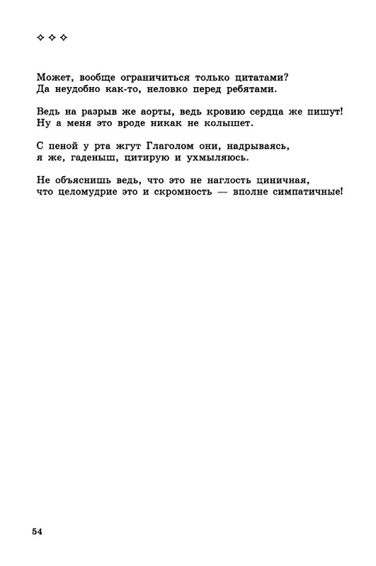 kibirov-notatsii-1999-page-0055