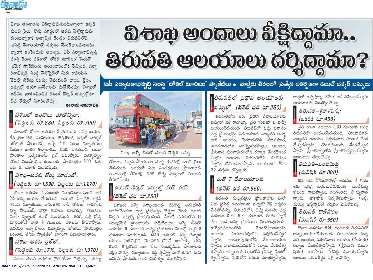 vizag.jpg