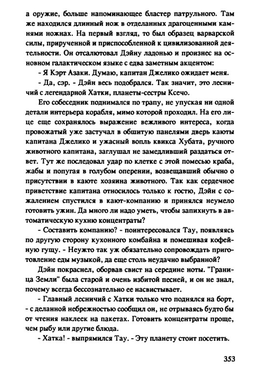 p0355