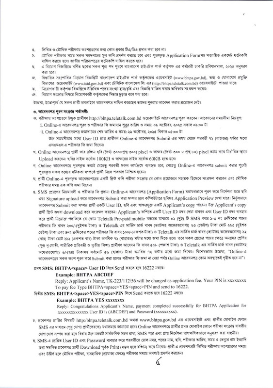 BHTPA-Revised-Job-Circular-2025-PDF-2