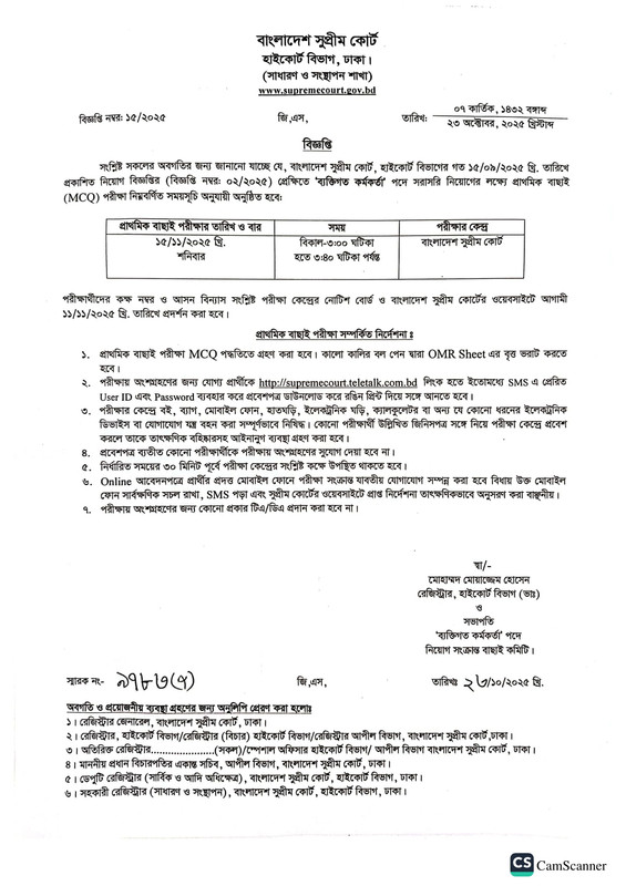 HCD-PO-Viva-Date-PDF-1