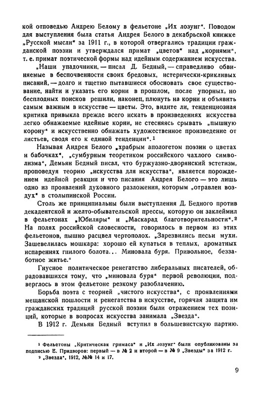 1-page-0012