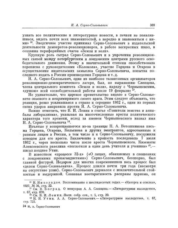 p0370