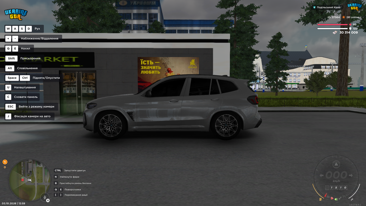 Grand Theft Auto San Andreas Screenshot 2026 10 03 12 59 41 21
