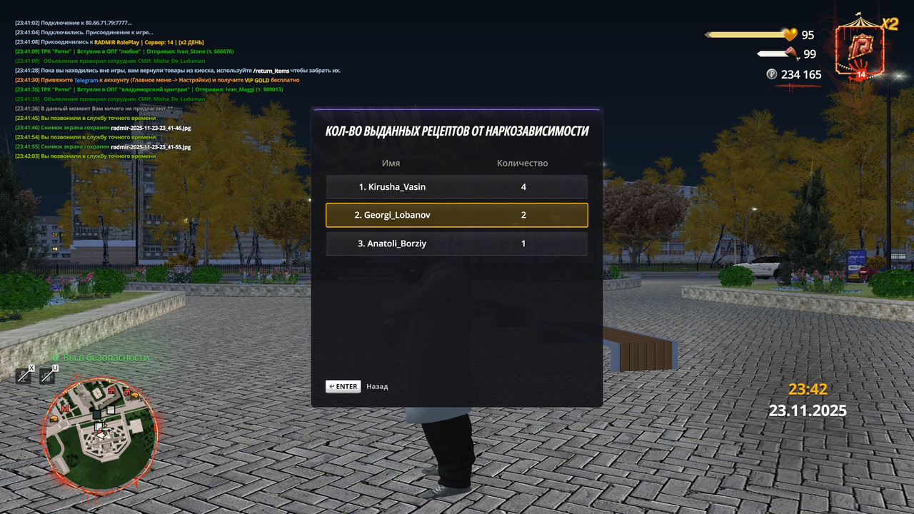 radmir 2025 11 23 23 42 03