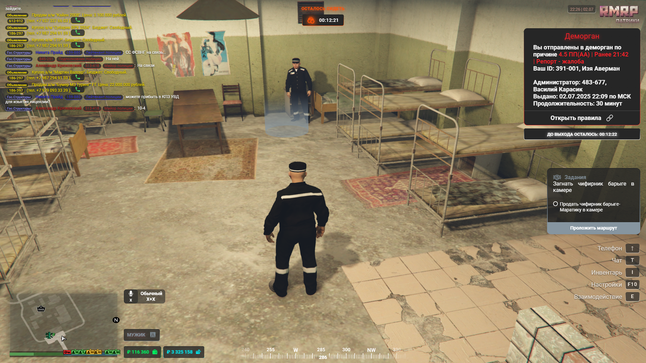 Снимок экрана (3062)