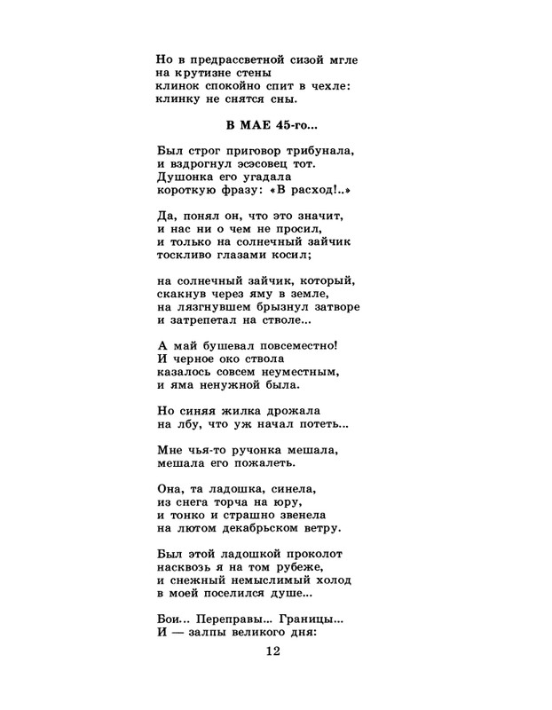 1986-37-page-0014