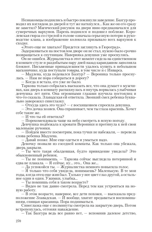 Zmeenos-T-page-0051