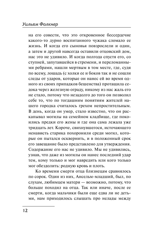 ASE000000000826677-12