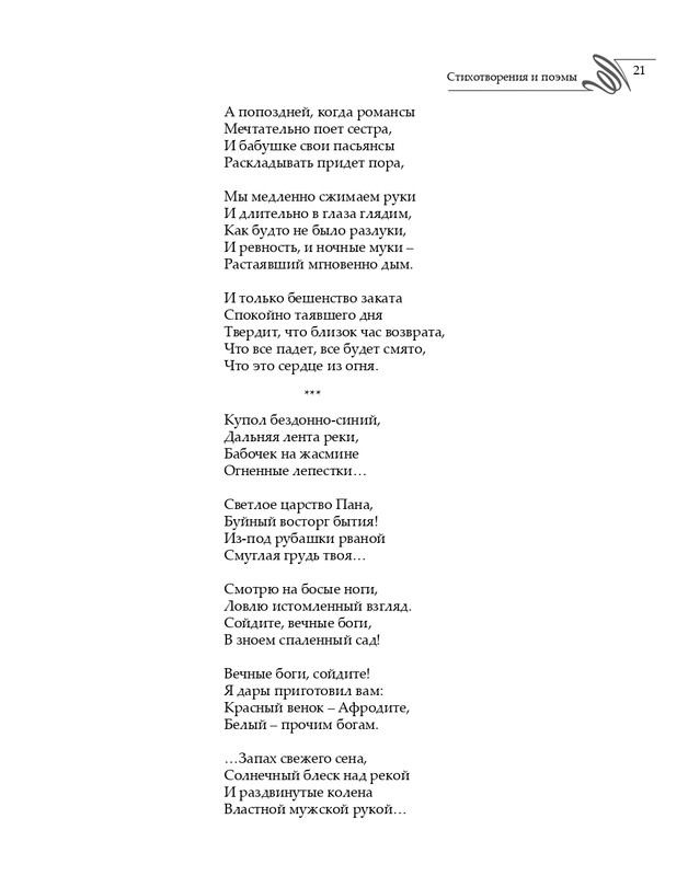 2020-page-0022