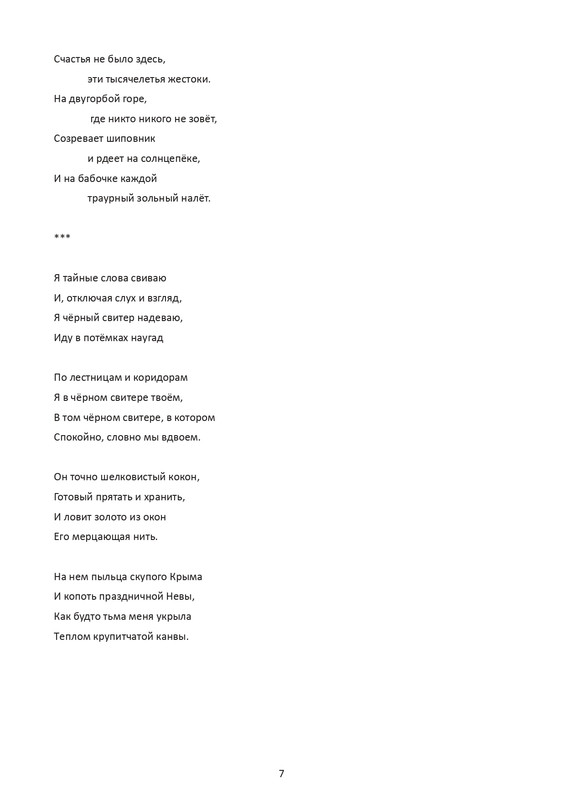 postnikova-pontijskaya-sol-page-0008