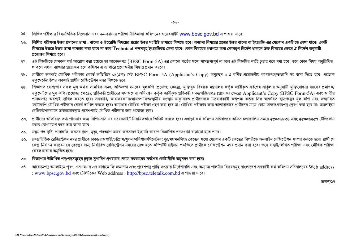 BPSC Non-Cadre Job Circular 2023 (4-19) PDF-16