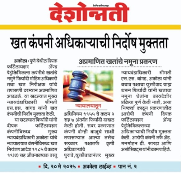 Newspaper coverage of Adv. M.D. Sarda