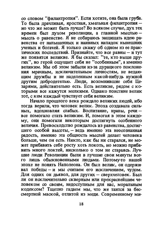 Chesterton-Gilbert-Charlz-Dikkens-page-0019