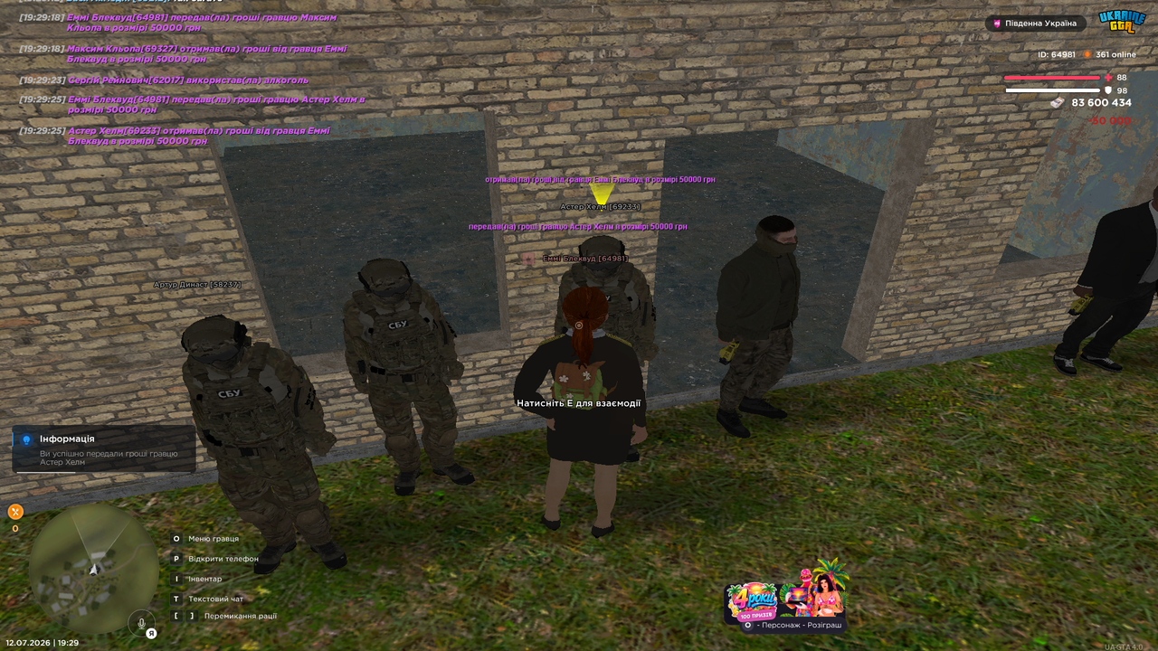 UKRAINE GTA 12 07 2026 19 29 28