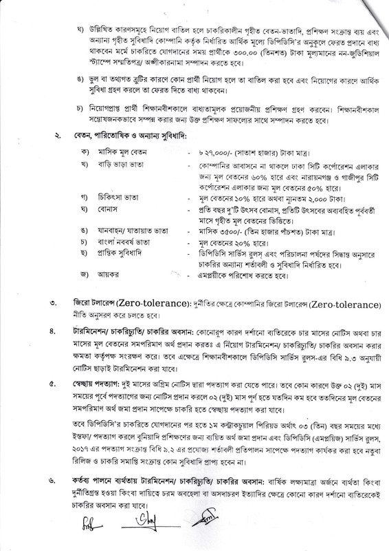 DPDC-Final-Result-2025-PDF-2