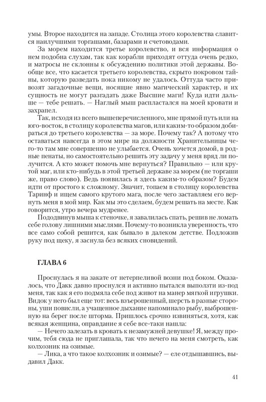 Hranite-T-page-0041