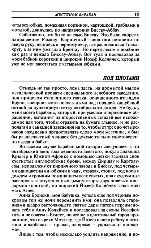 p0016