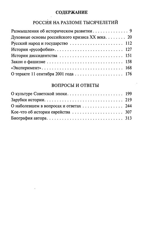 p0314