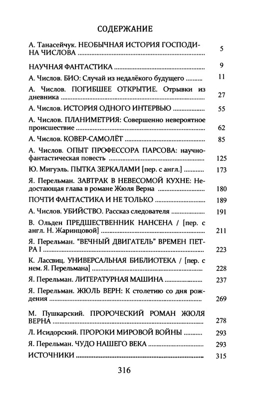 p0317