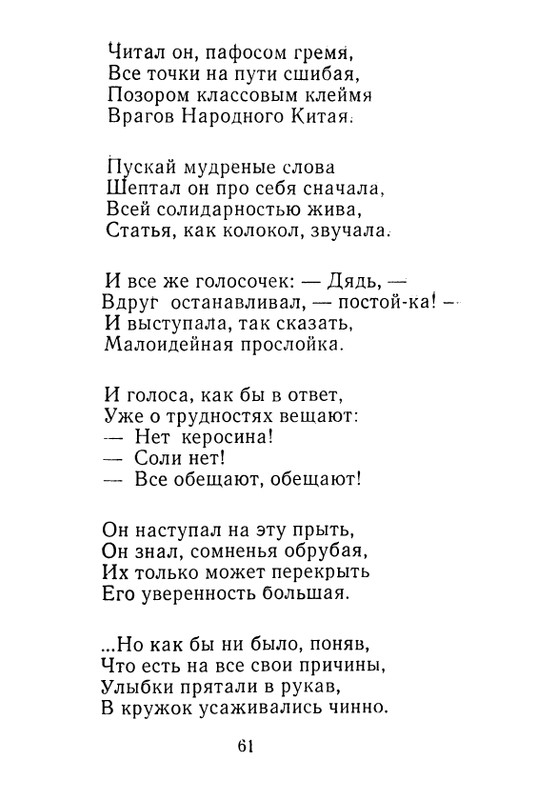 iskander-zeleny-dozhd-page-0063