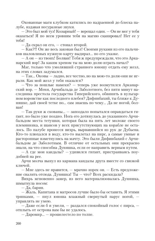 Arka-Vor-T-page-0037