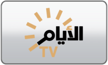 Al Ayyam TV logo