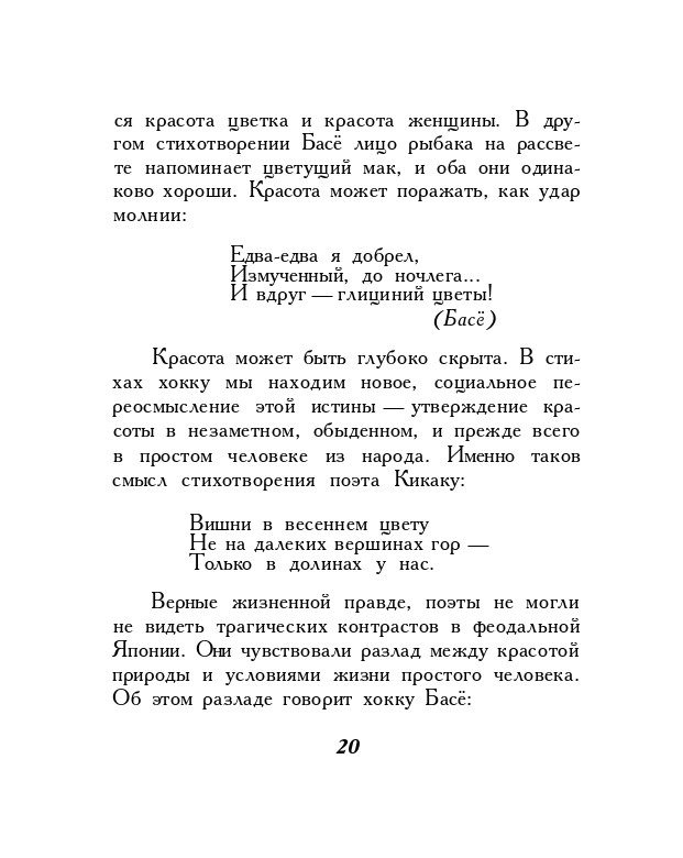 1973-page-0022