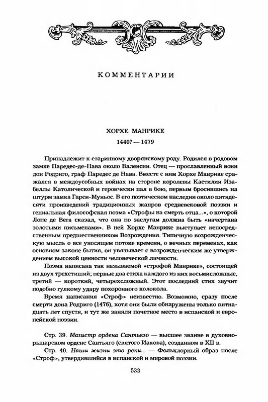 p0531