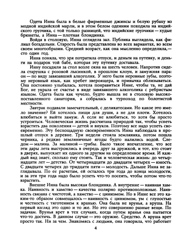 1991-31-page-0006
